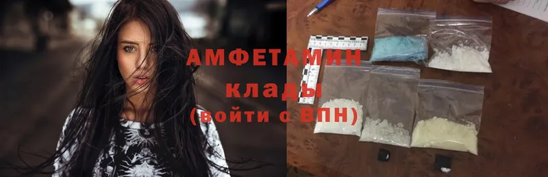 Amphetamine Розовый  Фатеж 